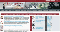 Desktop Screenshot of lawoftime.net